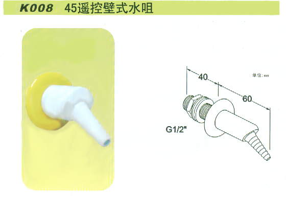 实验室专用遥控气咀