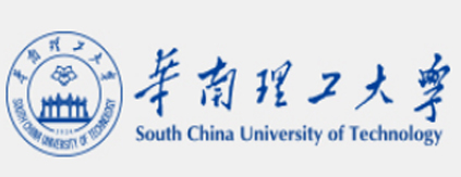 华南理工大学